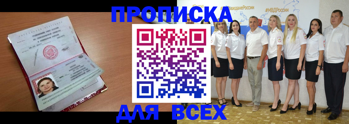 временная регистрация госуслуги в Братске