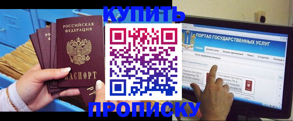 временная регистрация гарантия в Братске