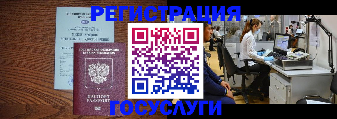 прописка для кредита в Братске