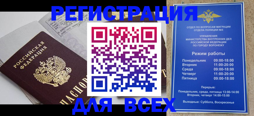 временная регистрация собственник в Братске