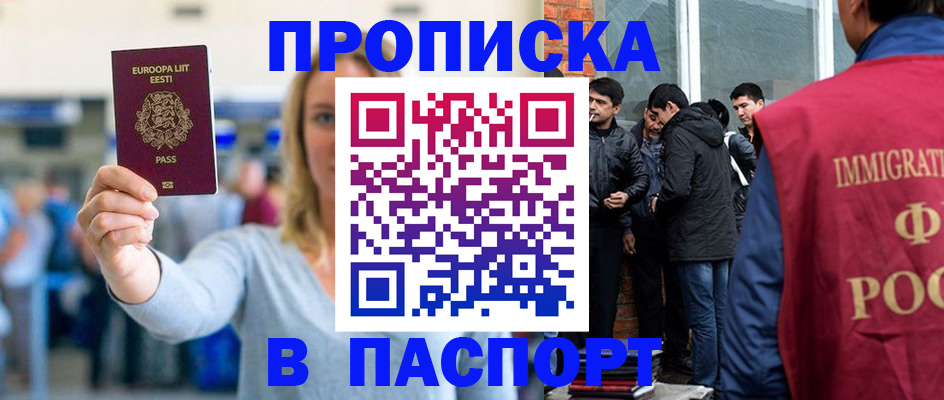 регистрация для школы в Братске