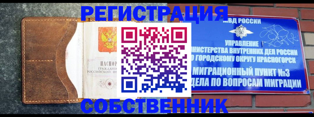где прописаться в Братске